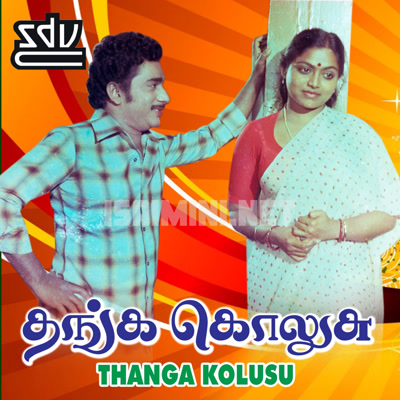 Thanga Kolusu Album Poster