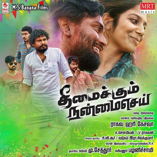 Theemaikum Nanmai Sei Album Poster