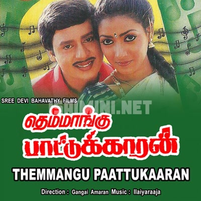 Themmangu Pattukaran Album Poster