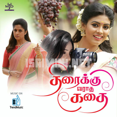 Thiraikku Varaadha Kadhai Album Poster