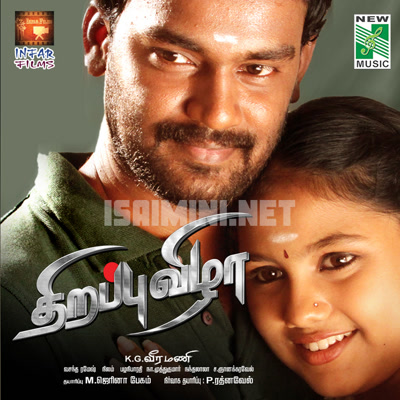 Thirappu Vizha Album Poster