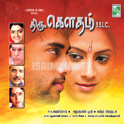 Thiru Gowtham SSLC Album Poster