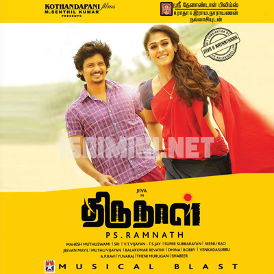 Thirunaal Album Poster