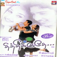 Thithikkuthdhe Album Poster