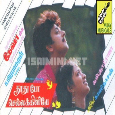 Thoodhu Po Chellakiliye Album Poster