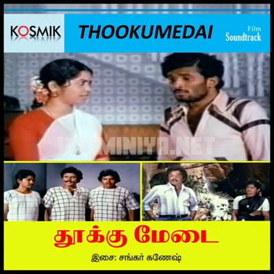 Thooku Medai Album Poster