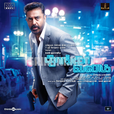 Thoongavanam Album Poster