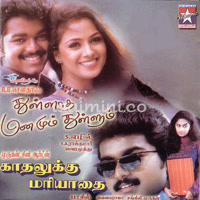 Thulladha Manamum Thullum Album Poster