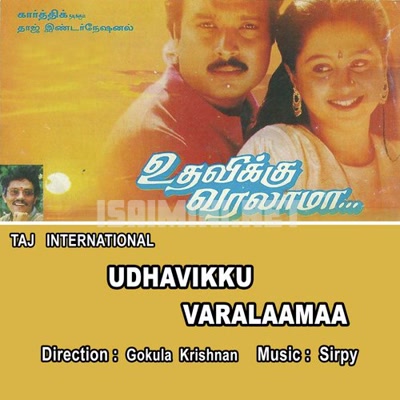 Udhavikku Varalaamaa Album Poster