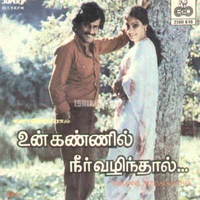 Un Kannil Neer Vazhindal Album Poster