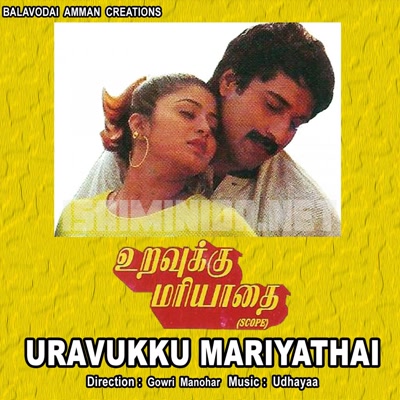 Uravukku Mariyathai Album Poster