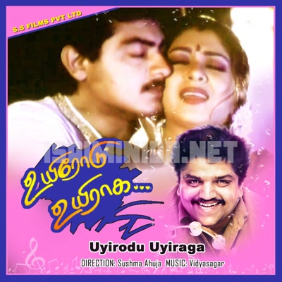 Uyirodu Uyiraga Album Poster