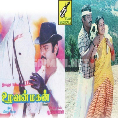 Uzhavan Magan Album Poster