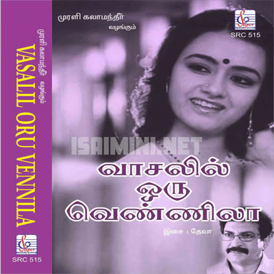 Vaasalile Oru Vennila Album Poster