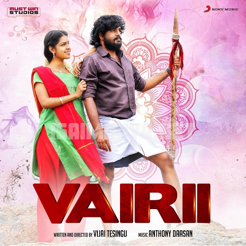 Vairii Album Poster