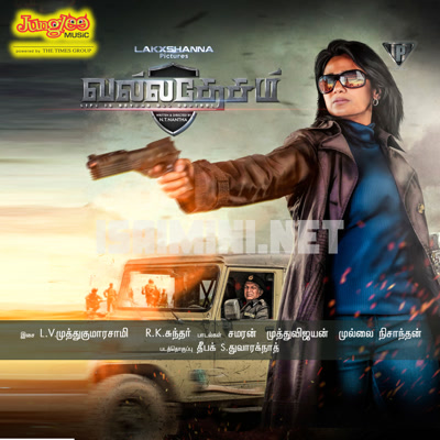 Valladesam Album Poster