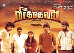 Veera Thevar Album Poster