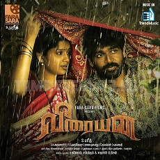 Veeraiyan Album Poster