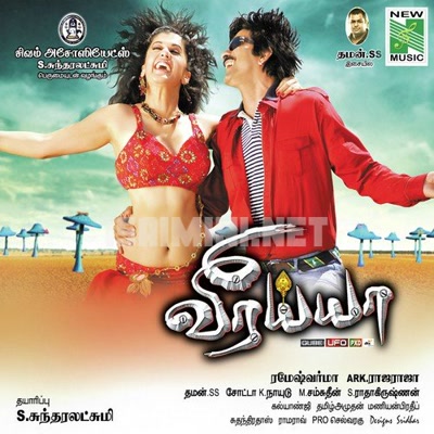 Veerayya Album Poster