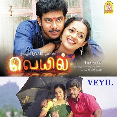 Veyil Album Poster