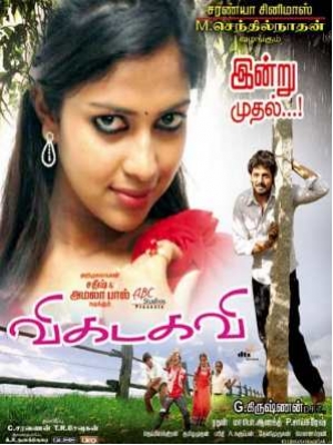 Vikadakavi Album Poster