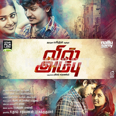 Vil Ambu Album Poster