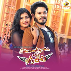 Vinnai Thandi Vantha Angel Album Poster