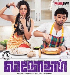 Vinodhan Album Poster