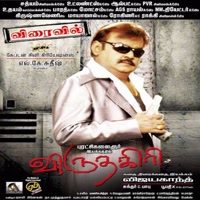 Virudhagiri Album Poster