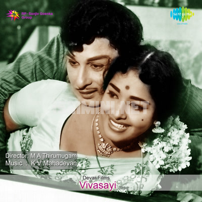 Vivasayee Album Poster