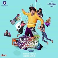 Yenda Thalaiyila Yenna Vekkala Album Poster