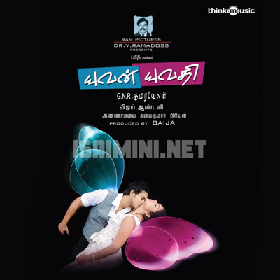 Yuvan Yuvathi Album Poster