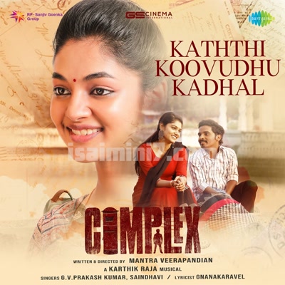 Kaththi Koovudhu Kadhal Song