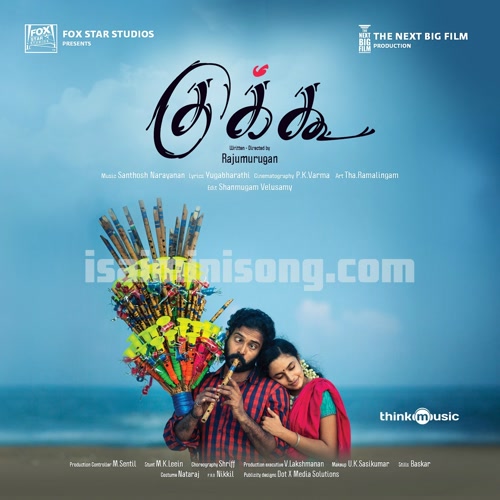 Agasatha Song