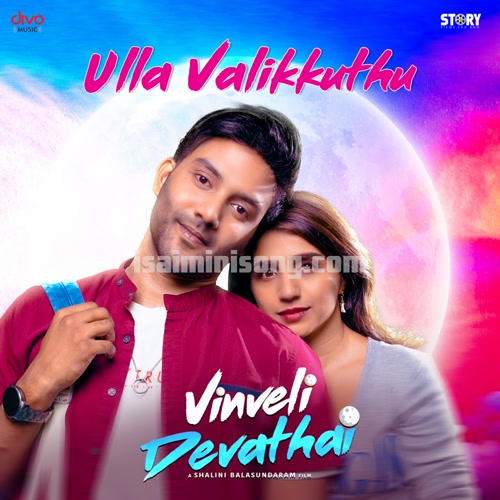 Ulla Valikkuthu Song