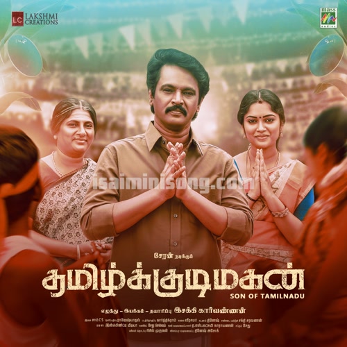 Tamil Kudimagan Album Poster