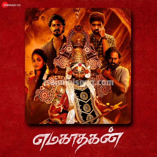 Emagadhagan Album Poster