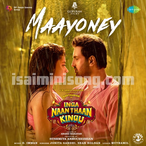 Maalu Maalu Song