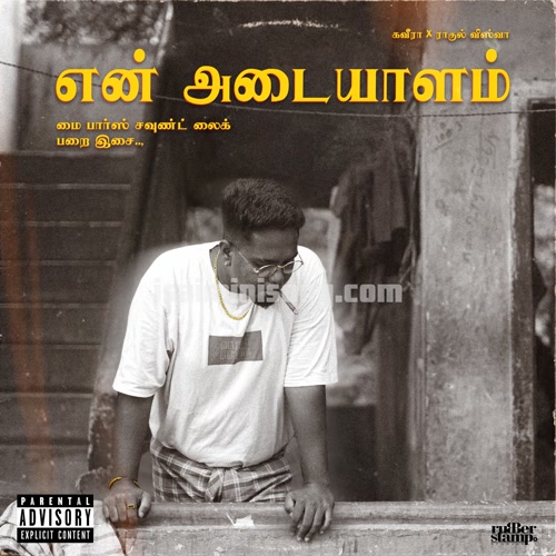 Yan Adaiyalam Album Poster