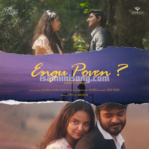 Engu Poven Album Poster