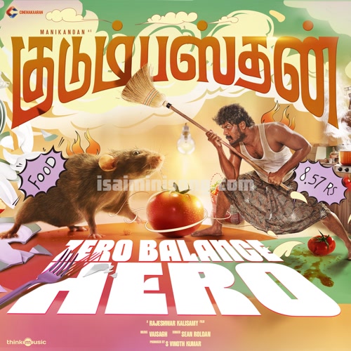 Kudumbasthan Album Poster