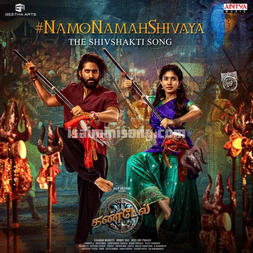 Namo Namah Shivaya tamil Song